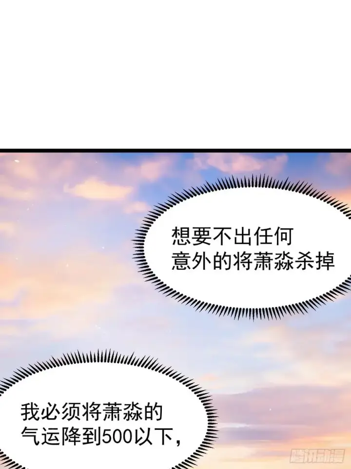 漫画《正义的我被系统逼成大反派》青莲摇曳映星辉第11张图