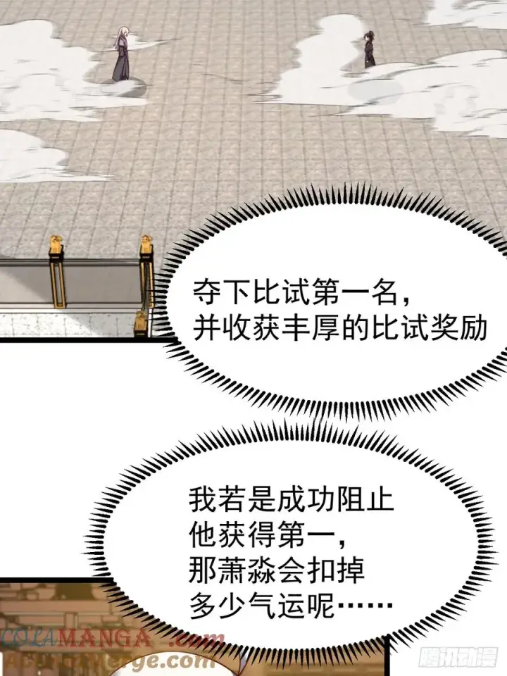 漫画《正义的我被系统逼成大反派》青莲摇曳映星辉第13张图