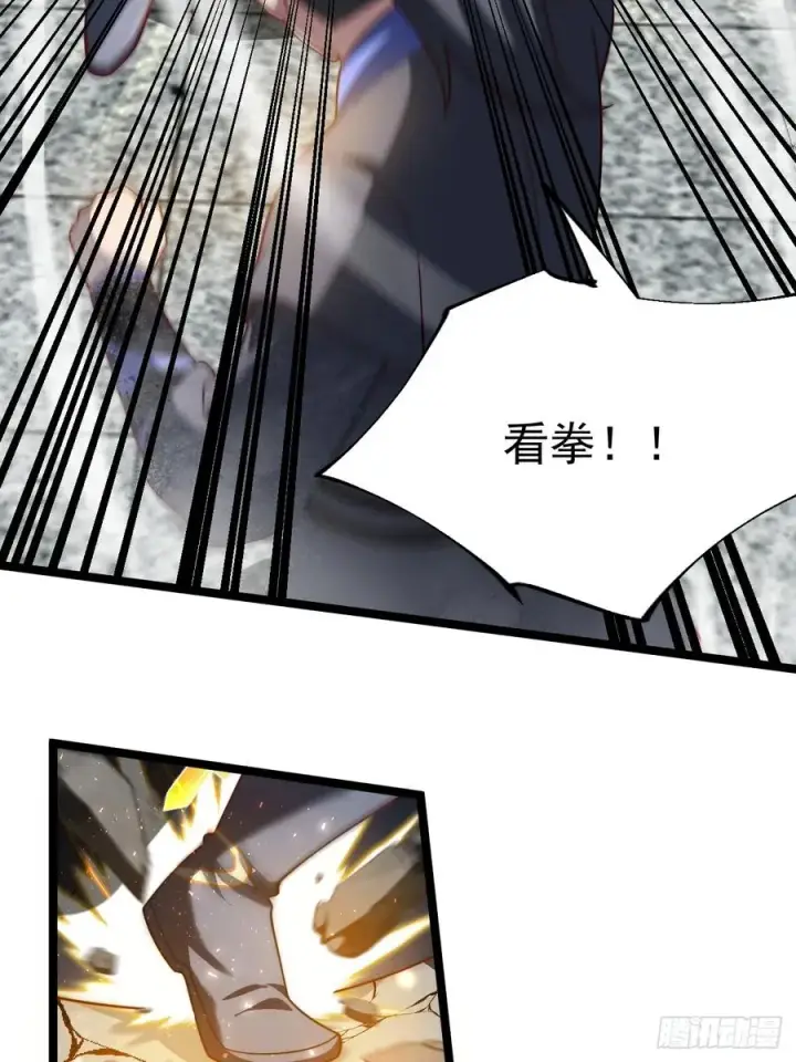 漫画《正义的我被系统逼成大反派》青莲摇曳映星辉第18张图