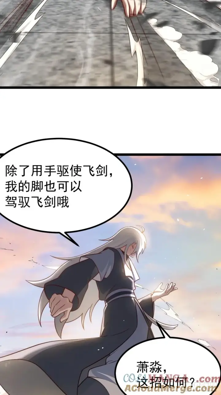 漫画《正义的我被系统逼成大反派》青莲摇曳映星辉第22张图