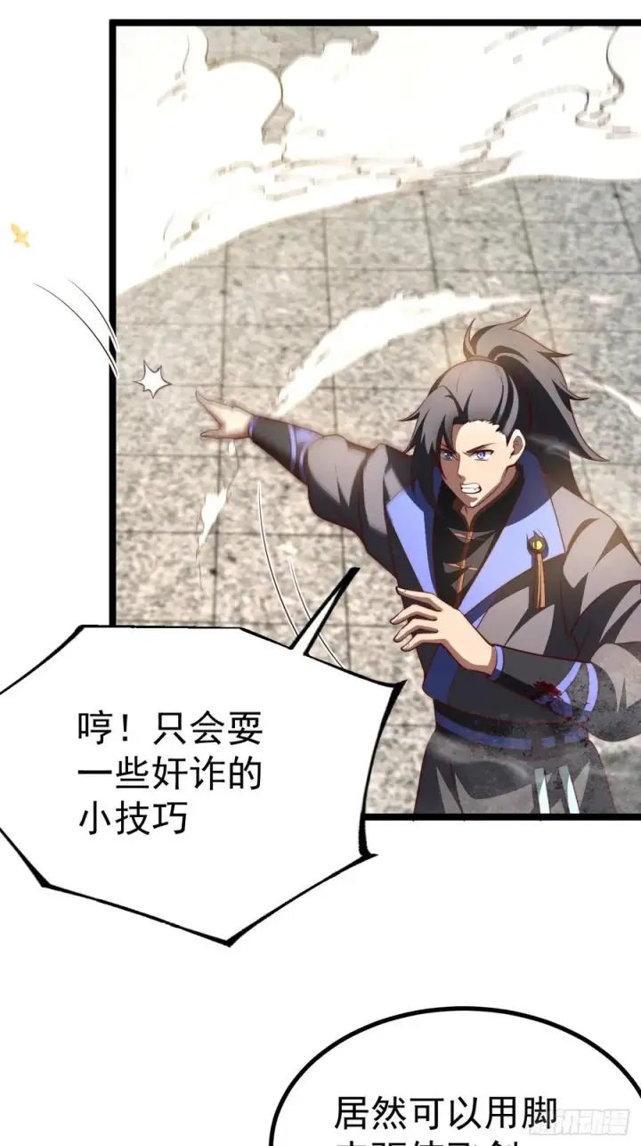 漫画《正义的我被系统逼成大反派》青莲摇曳映星辉第24张图