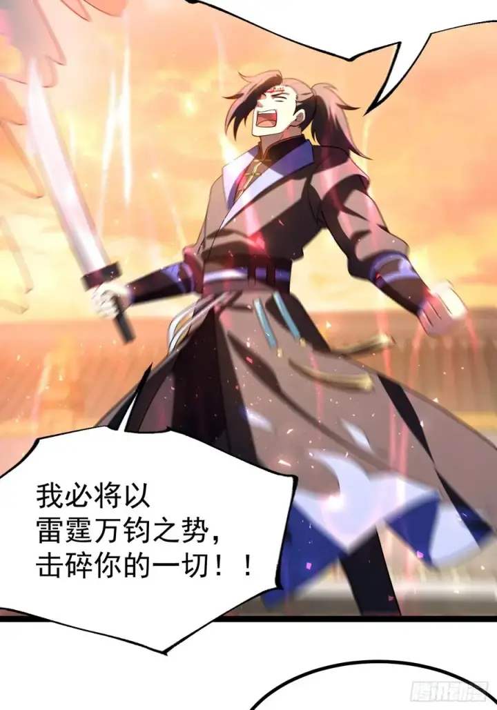 漫画《正义的我被系统逼成大反派》青莲摇曳映星辉第27张图