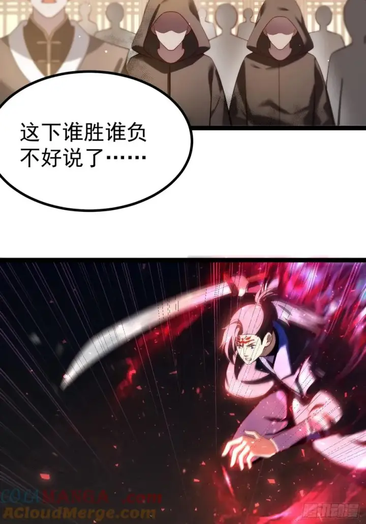 漫画《正义的我被系统逼成大反派》青莲摇曳映星辉第31张图
