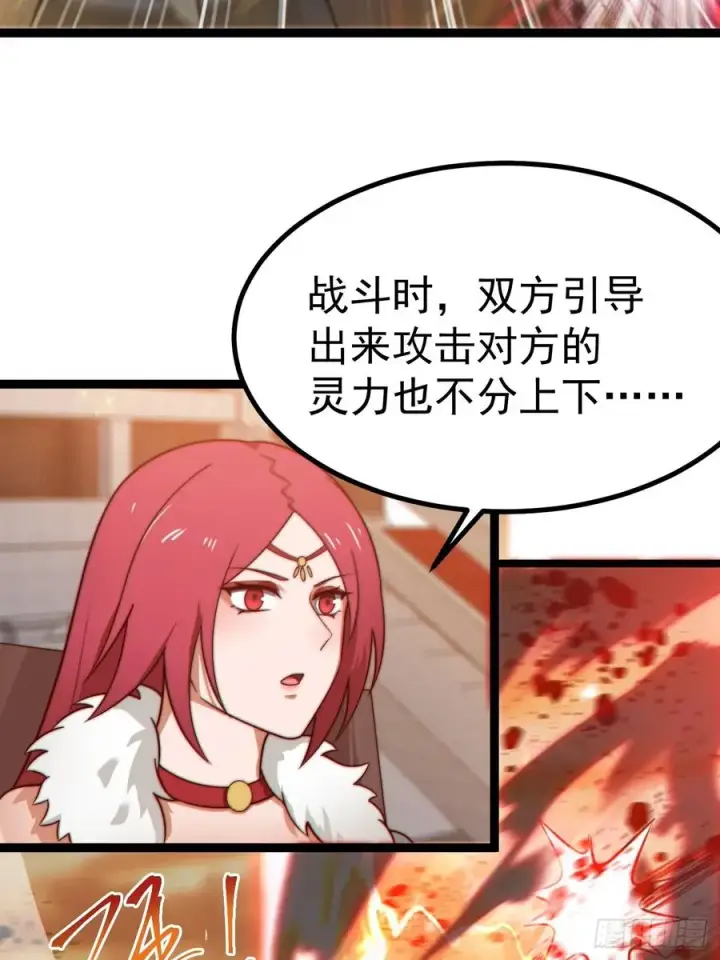 漫画《正义的我被系统逼成大反派》青莲摇曳映星辉第35张图