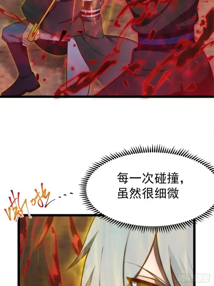 漫画《正义的我被系统逼成大反派》青莲摇曳映星辉第38张图