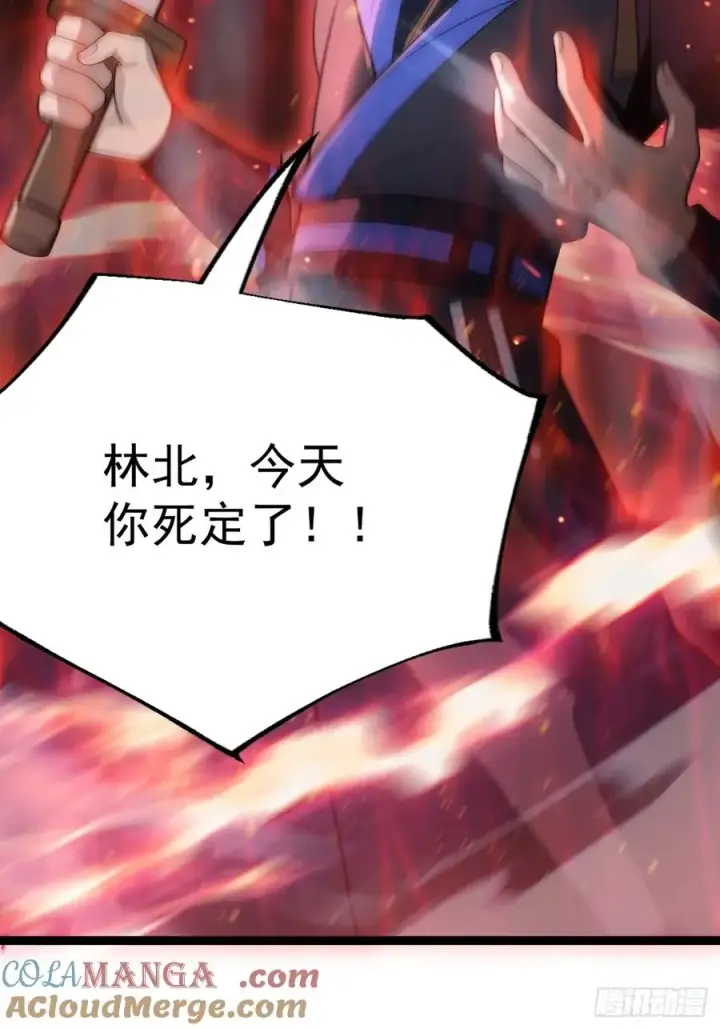 漫画《正义的我被系统逼成大反派》青莲摇曳映星辉第46张图
