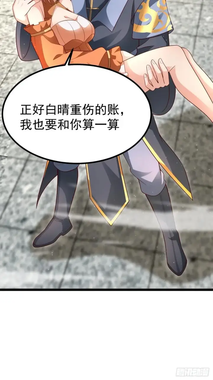 漫画《正义的我被系统逼成大反派》青莲摇曳映星辉第9张图