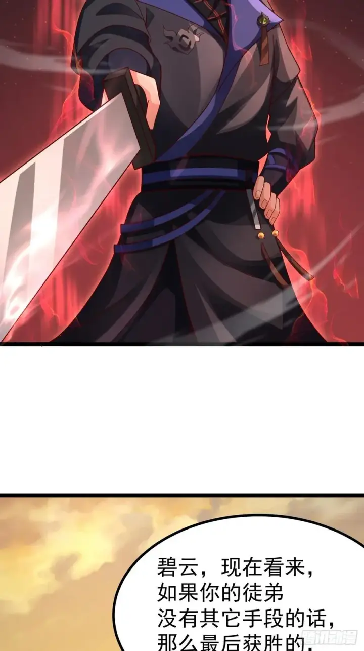 漫画《正义的我被系统逼成大反派》哎呀，真是伤风败俗呀第14张图