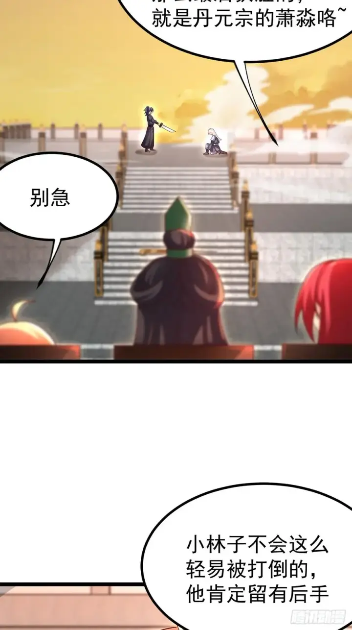 漫画《正义的我被系统逼成大反派》哎呀，真是伤风败俗呀第15张图