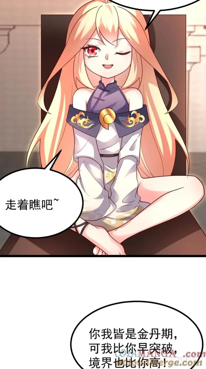 漫画《正义的我被系统逼成大反派》哎呀，真是伤风败俗呀第16张图