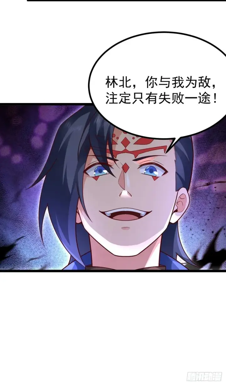 漫画《正义的我被系统逼成大反派》哎呀，真是伤风败俗呀第18张图