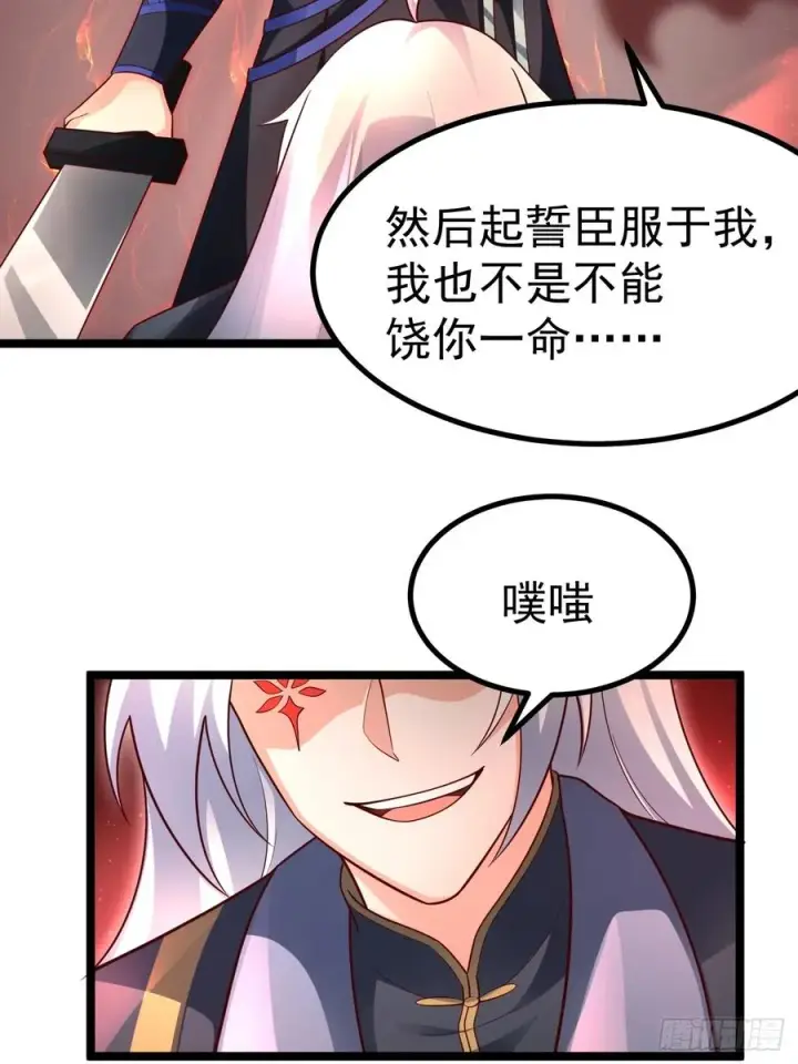 漫画《正义的我被系统逼成大反派》哎呀，真是伤风败俗呀第20张图