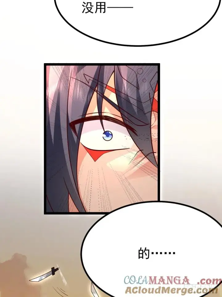 漫画《正义的我被系统逼成大反派》哎呀，真是伤风败俗呀第25张图
