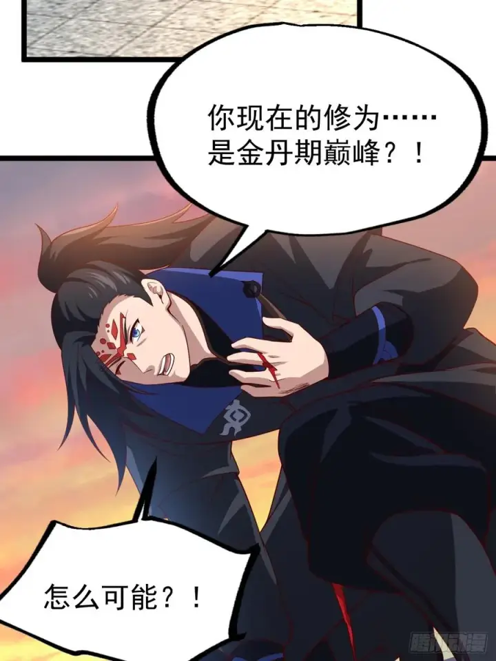 漫画《正义的我被系统逼成大反派》哎呀，真是伤风败俗呀第30张图