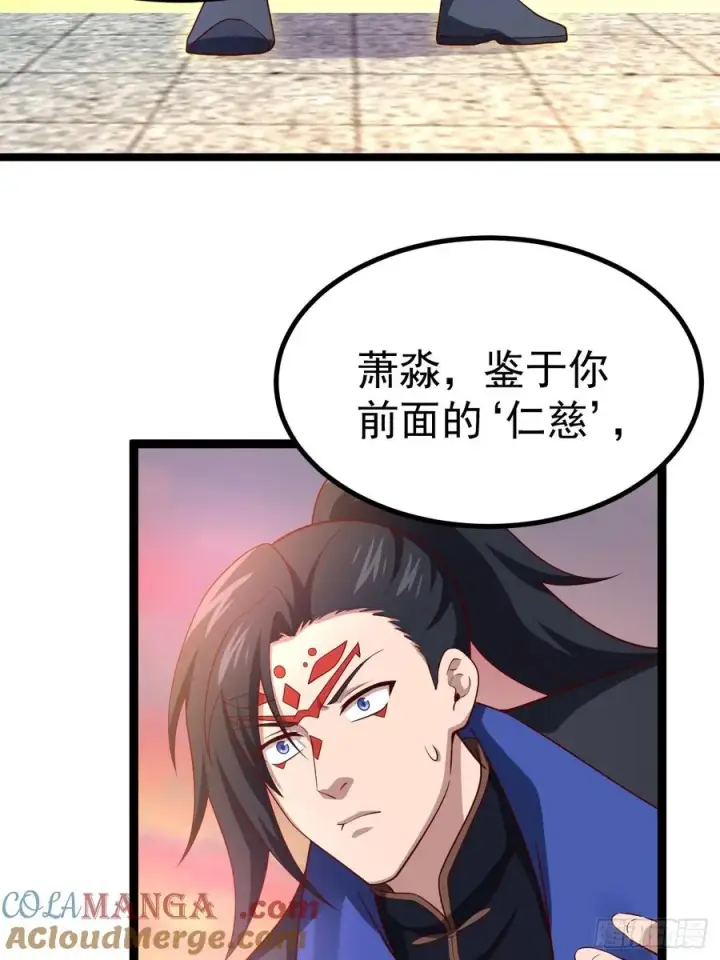 漫画《正义的我被系统逼成大反派》哎呀，真是伤风败俗呀第34张图