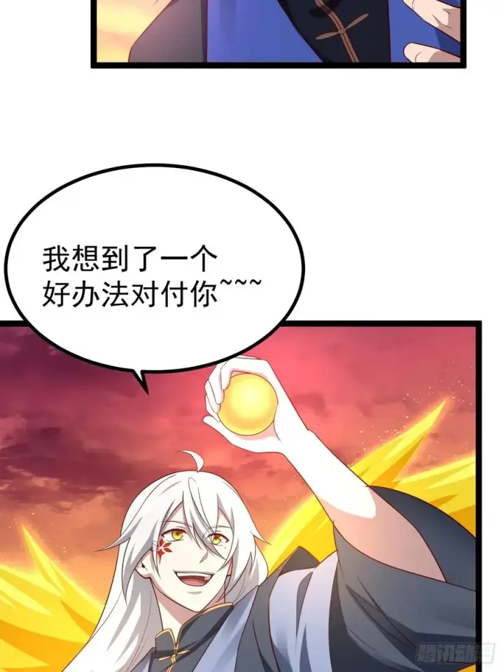 漫画《正义的我被系统逼成大反派》哎呀，真是伤风败俗呀第35张图