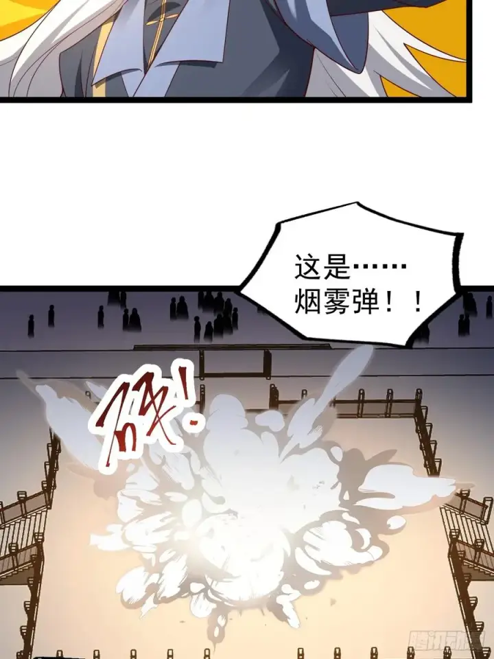漫画《正义的我被系统逼成大反派》哎呀，真是伤风败俗呀第36张图