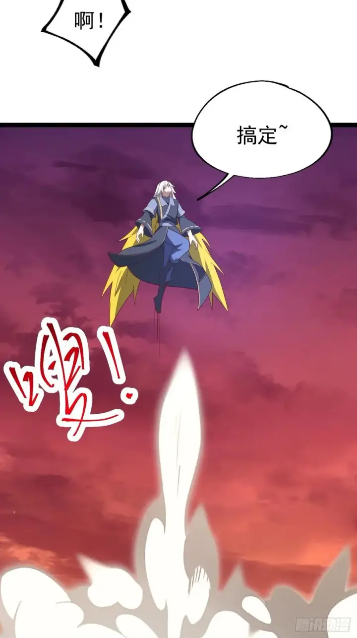 漫画《正义的我被系统逼成大反派》哎呀，真是伤风败俗呀第39张图