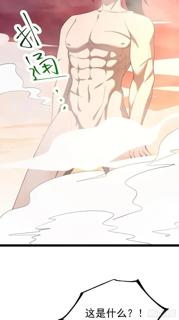 漫画《正义的我被系统逼成大反派》哎呀，真是伤风败俗呀第41张图