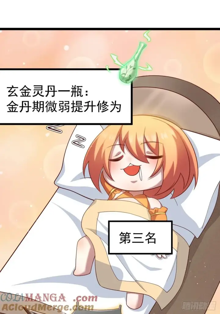 漫画《正义的我被系统逼成大反派》哎呀，真是伤风败俗呀第46张图