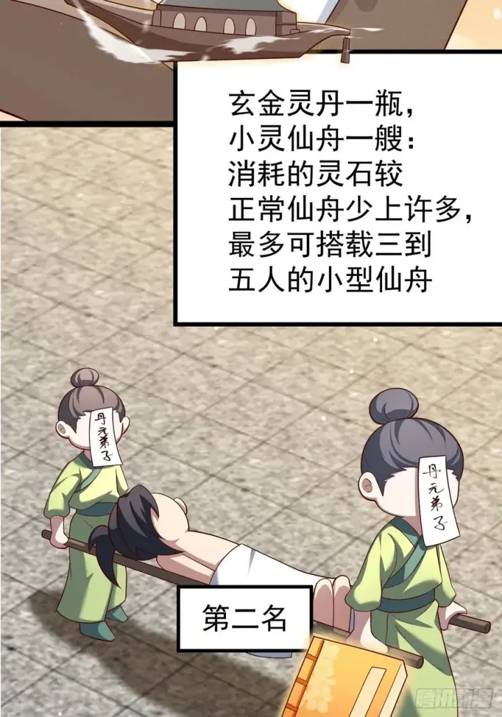 漫画《正义的我被系统逼成大反派》哎呀，真是伤风败俗呀第47张图