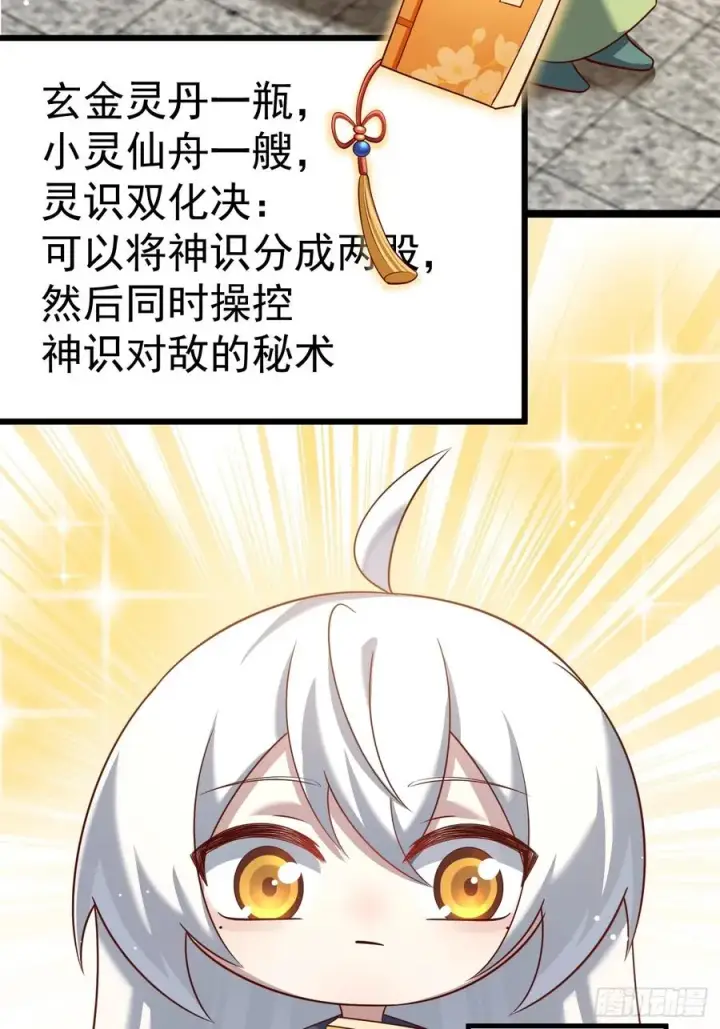 漫画《正义的我被系统逼成大反派》哎呀，真是伤风败俗呀第48张图