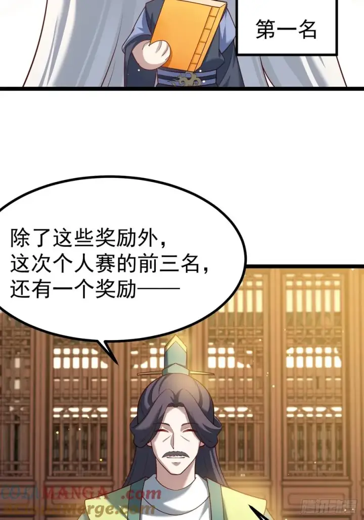 漫画《正义的我被系统逼成大反派》哎呀，真是伤风败俗呀第49张图