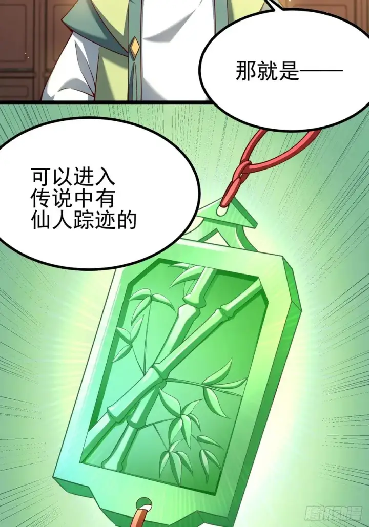 漫画《正义的我被系统逼成大反派》哎呀，真是伤风败俗呀第50张图