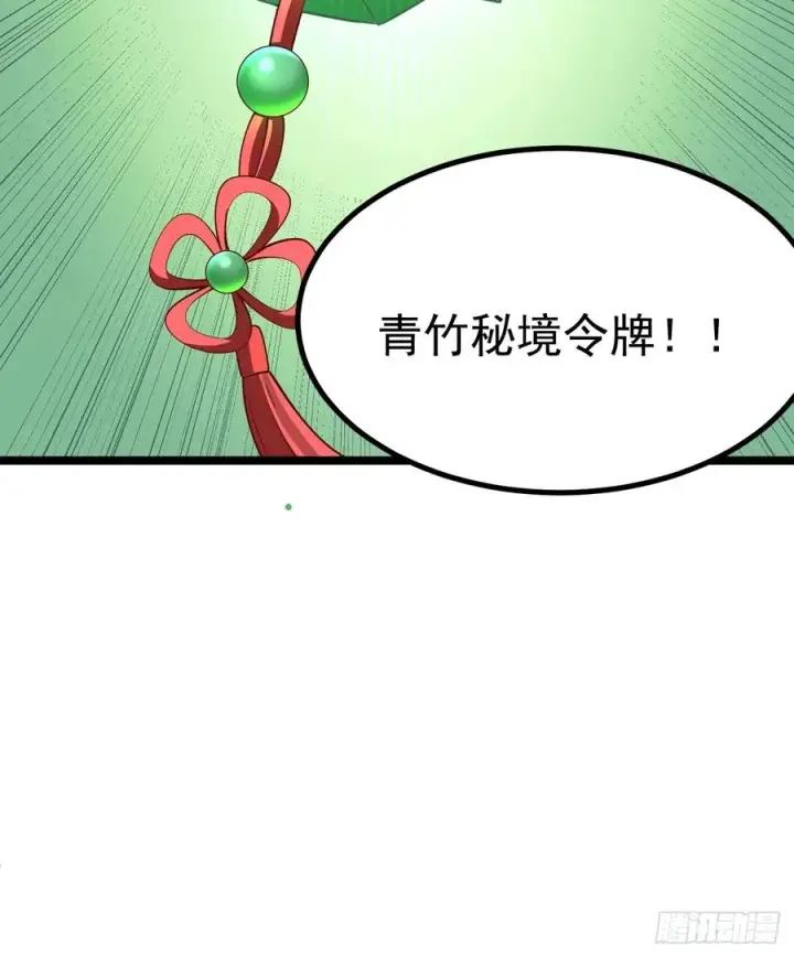 漫画《正义的我被系统逼成大反派》哎呀，真是伤风败俗呀第51张图