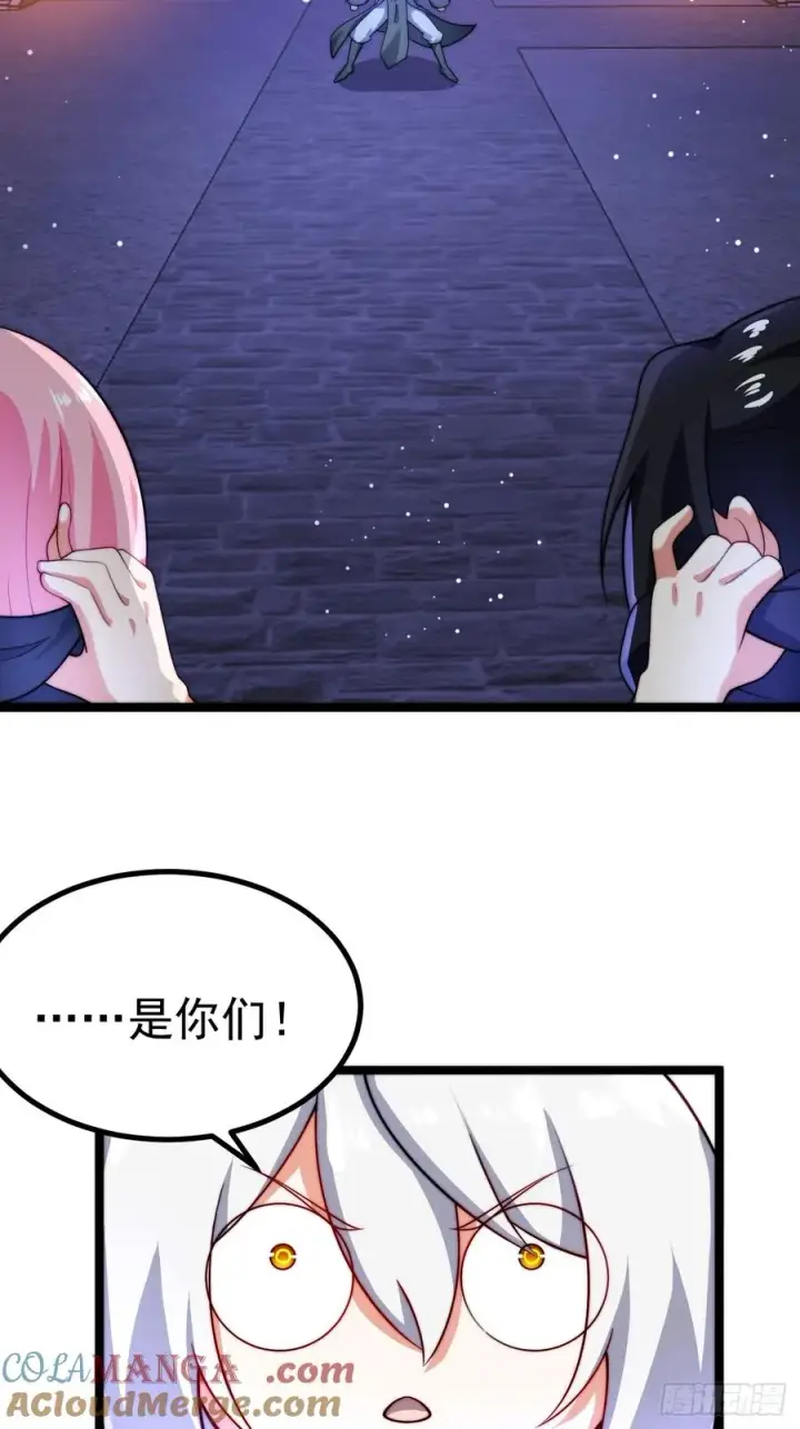 漫画《正义的我被系统逼成大反派》你的畏惧我知道第17张图