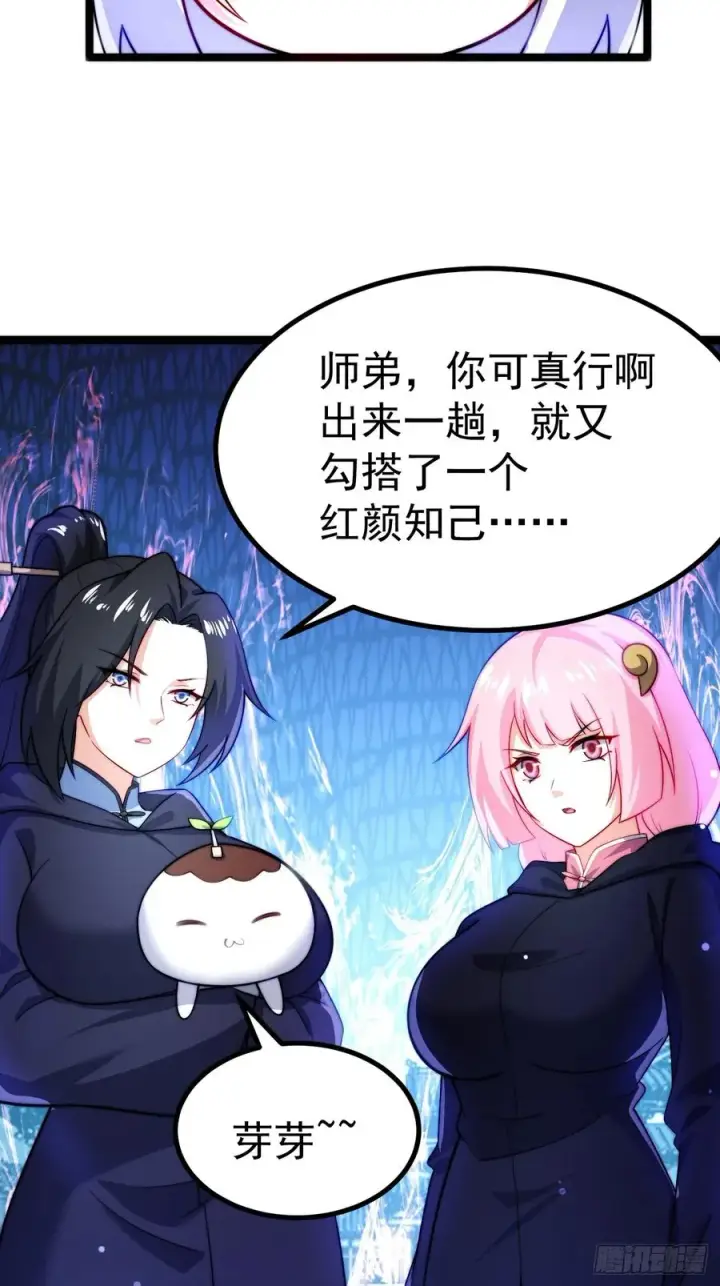 漫画《正义的我被系统逼成大反派》你的畏惧我知道第18张图