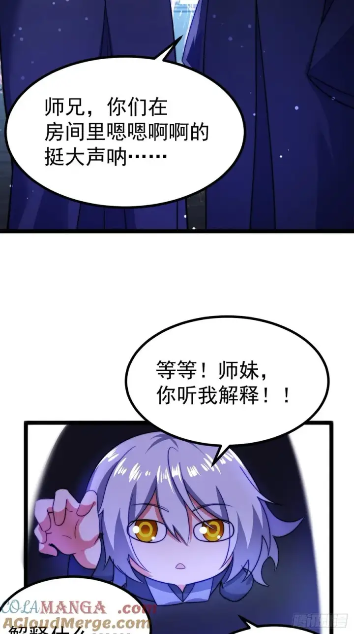 漫画《正义的我被系统逼成大反派》你的畏惧我知道第19张图
