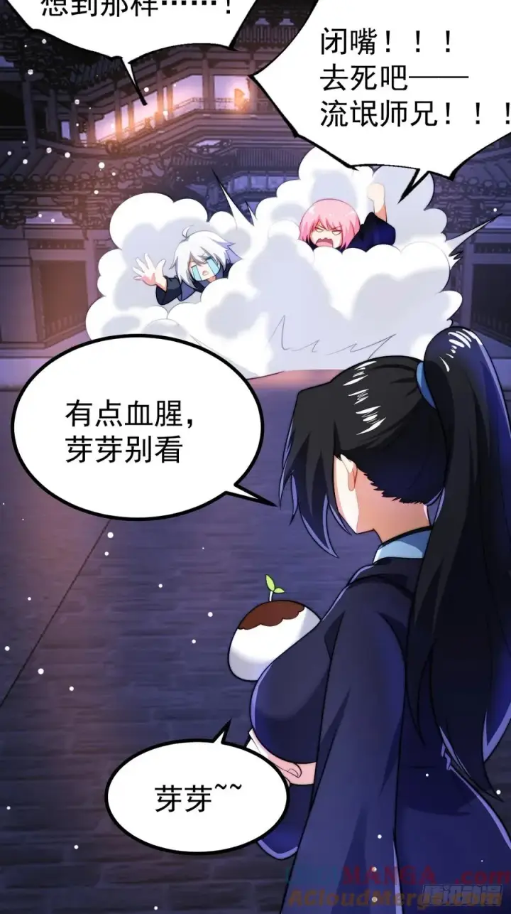 漫画《正义的我被系统逼成大反派》你的畏惧我知道第21张图