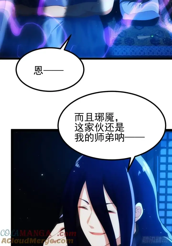 漫画《正义的我被系统逼成大反派》你的畏惧我知道第27张图