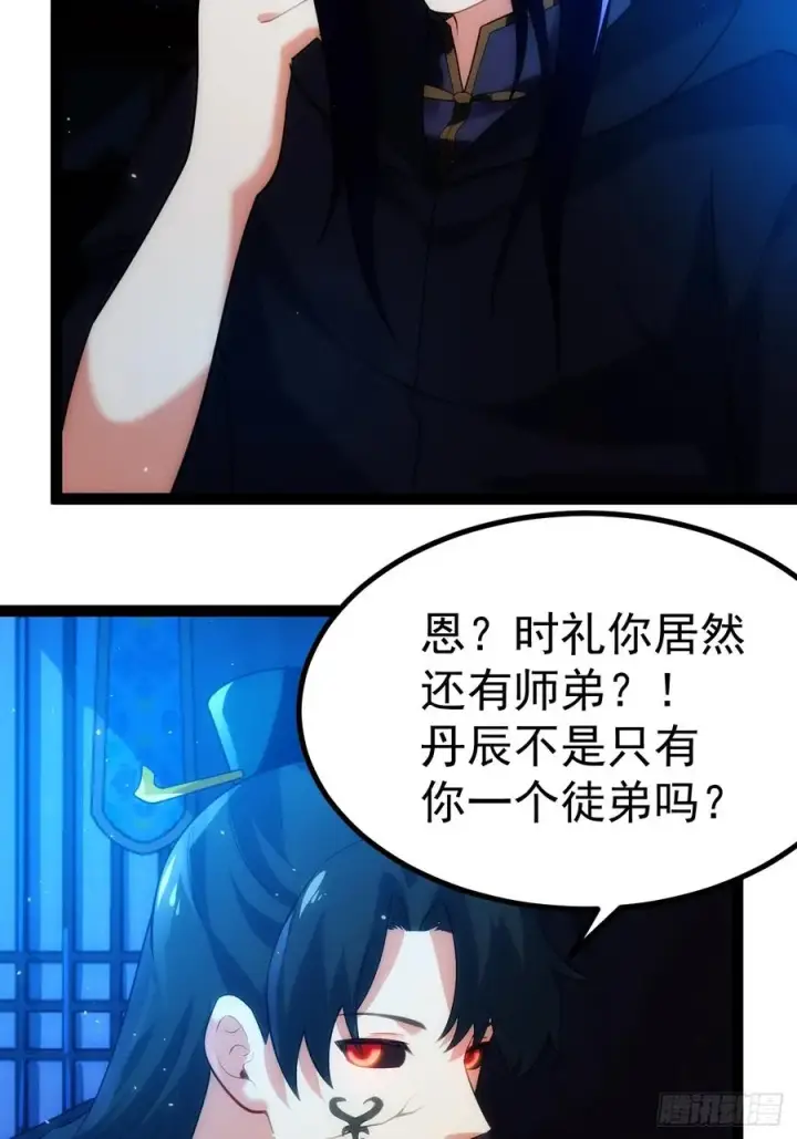 漫画《正义的我被系统逼成大反派》你的畏惧我知道第28张图