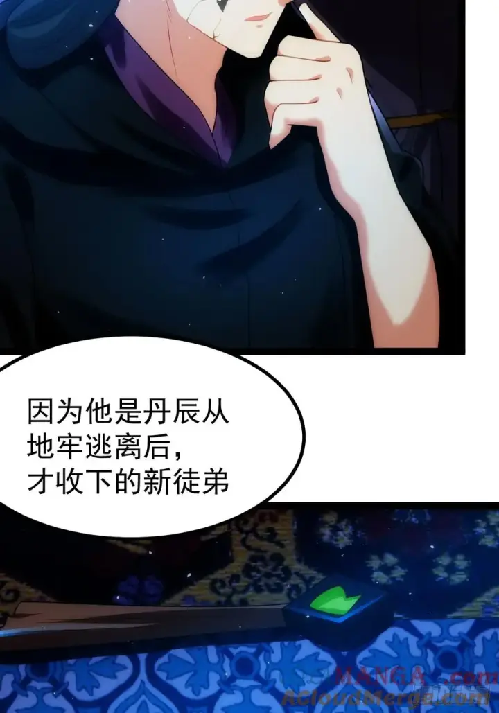 漫画《正义的我被系统逼成大反派》你的畏惧我知道第29张图