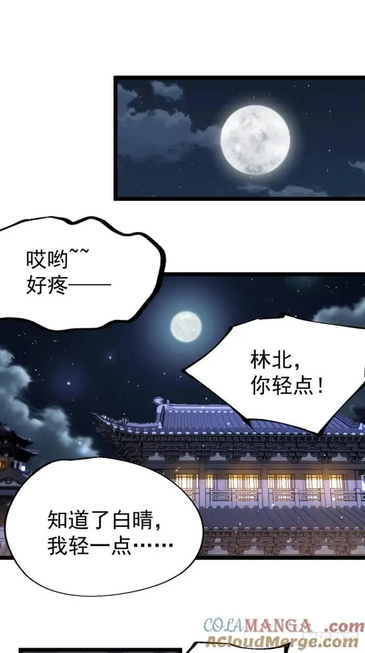 漫画《正义的我被系统逼成大反派》你的畏惧我知道第3张图
