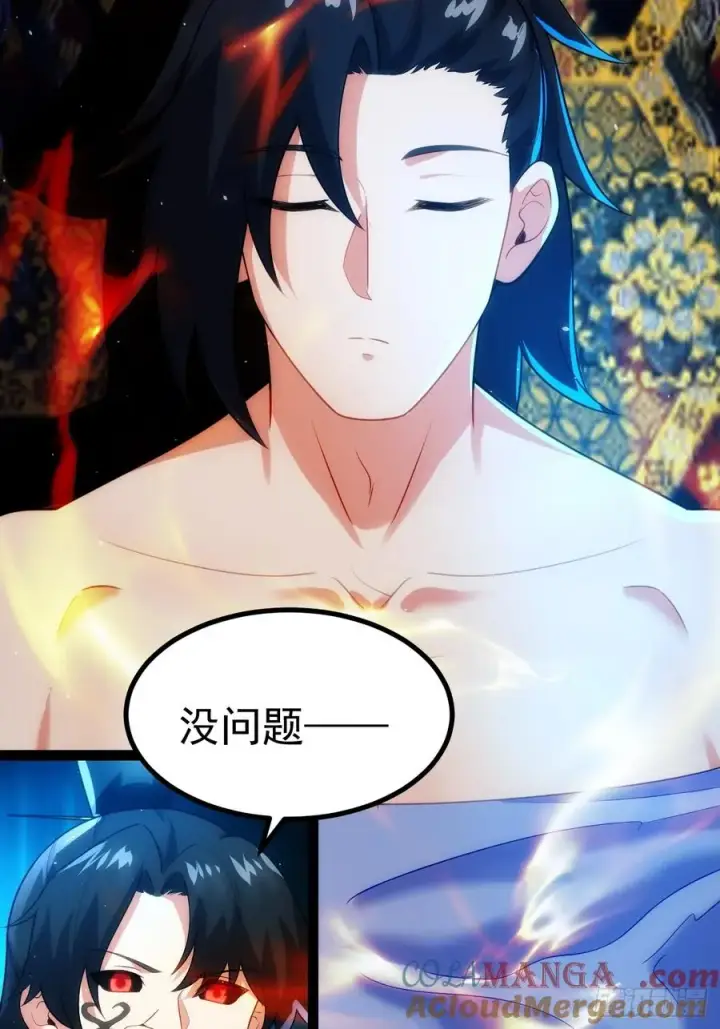 漫画《正义的我被系统逼成大反派》你的畏惧我知道第31张图