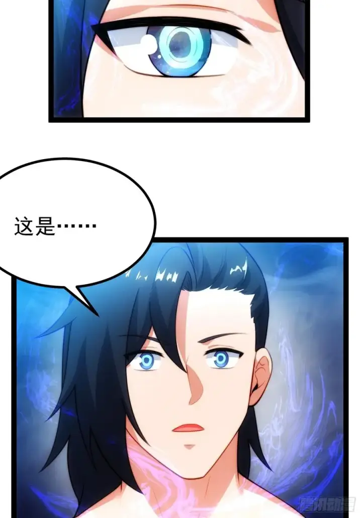 漫画《正义的我被系统逼成大反派》你的畏惧我知道第34张图