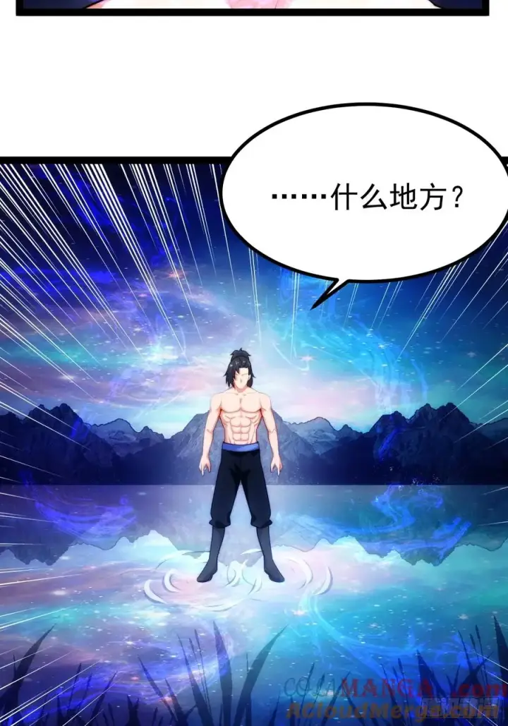 漫画《正义的我被系统逼成大反派》你的畏惧我知道第35张图