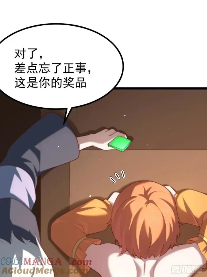 漫画《正义的我被系统逼成大反派》你的畏惧我知道第7张图