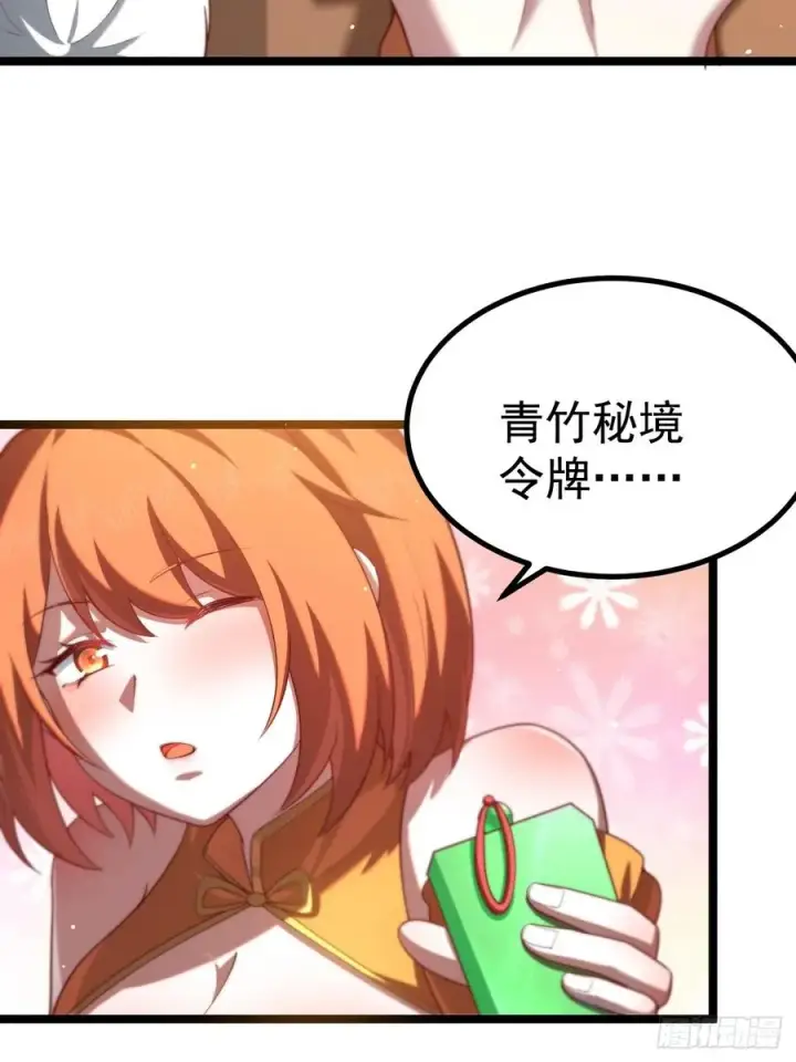 漫画《正义的我被系统逼成大反派》你的畏惧我知道第8张图