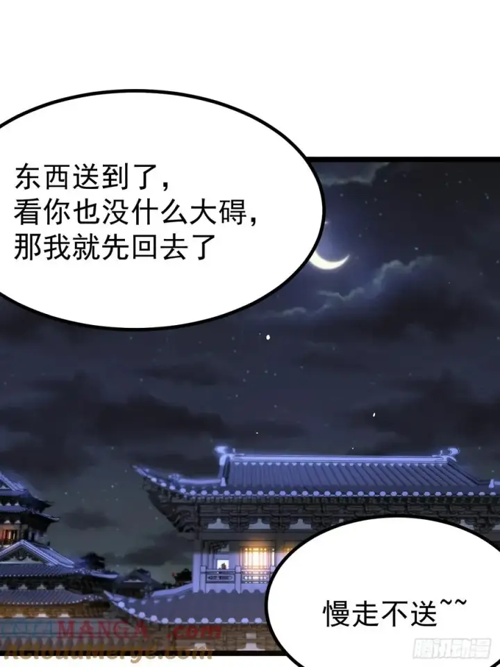 漫画《正义的我被系统逼成大反派》你的畏惧我知道第9张图