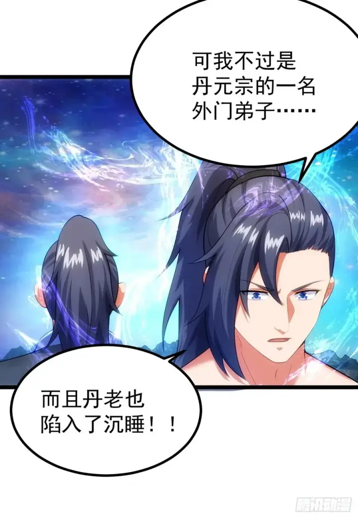 漫画《正义的我被系统逼成大反派》逆转饕餮水第10张图