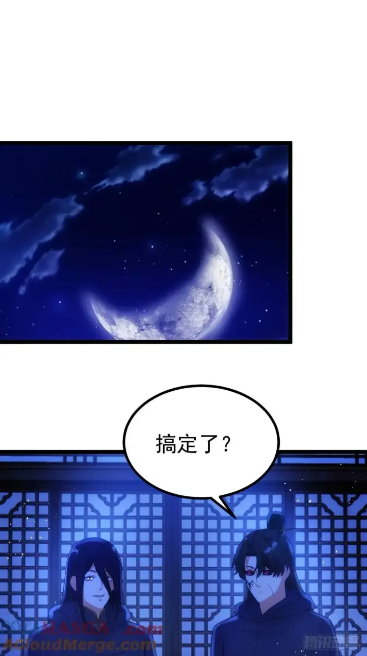 漫画《正义的我被系统逼成大反派》逆转饕餮水第13张图