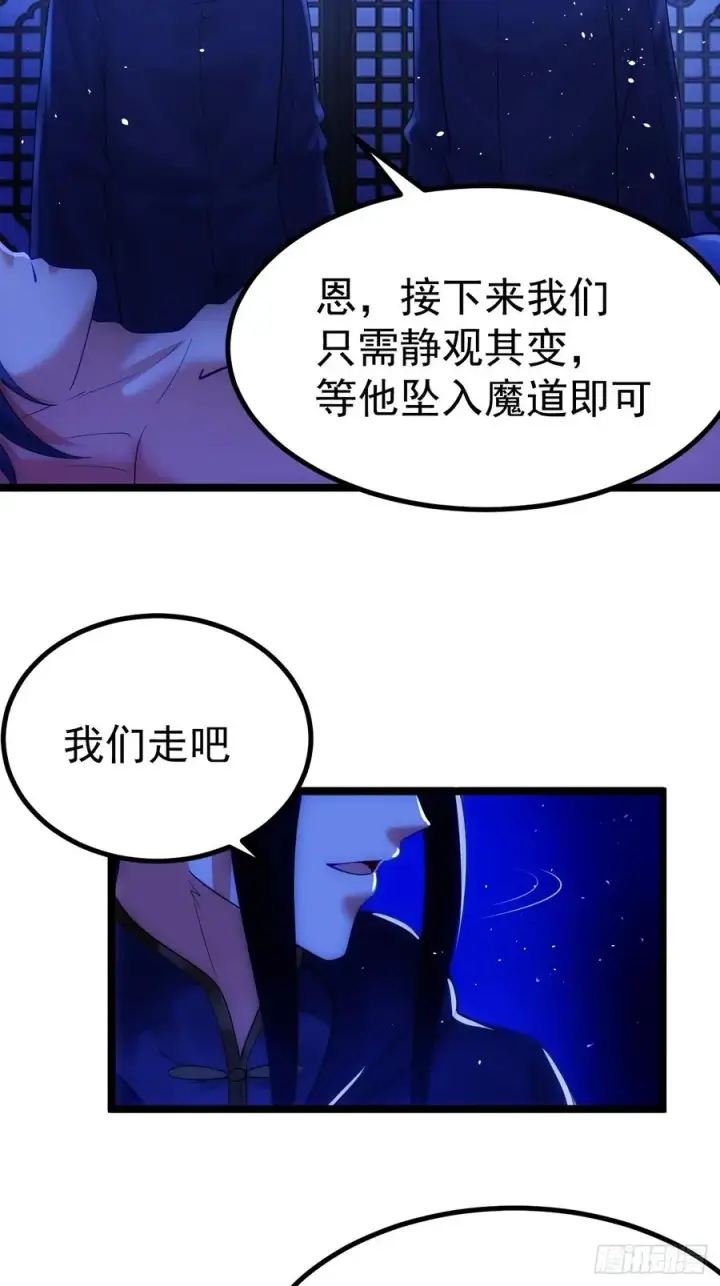 漫画《正义的我被系统逼成大反派》逆转饕餮水第14张图
