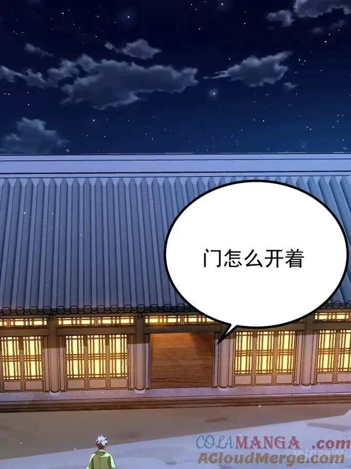 漫画《正义的我被系统逼成大反派》逆转饕餮水第19张图