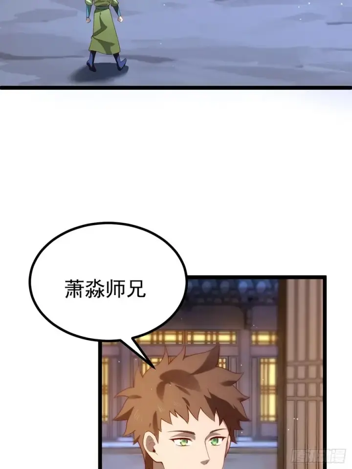漫画《正义的我被系统逼成大反派》逆转饕餮水第20张图