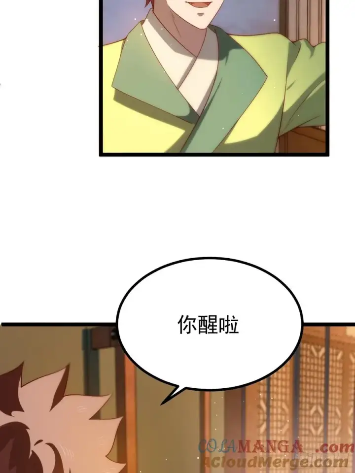 漫画《正义的我被系统逼成大反派》逆转饕餮水第21张图