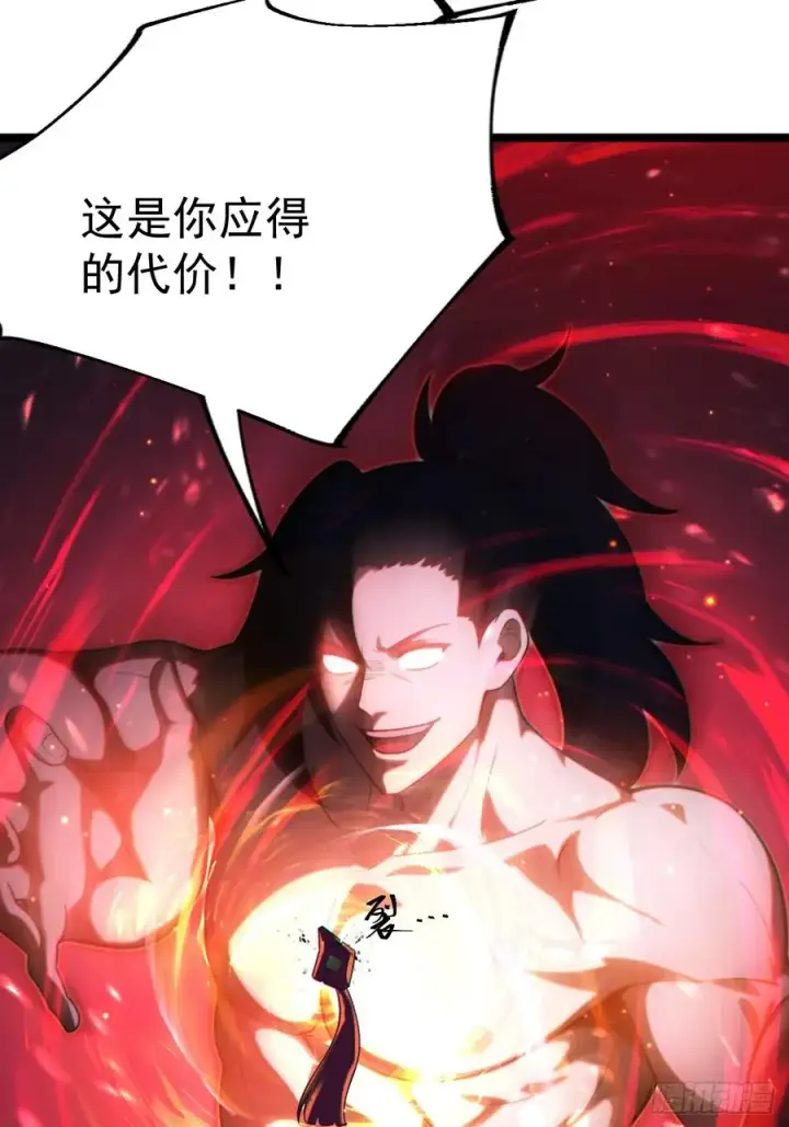 漫画《正义的我被系统逼成大反派》逆转饕餮水第32张图